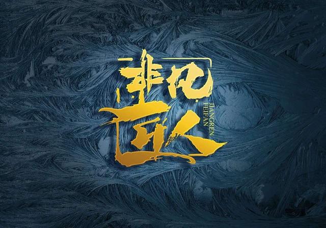 民族品牌题材百集纪录片甄选——上海华杰生态环境工程有限公司