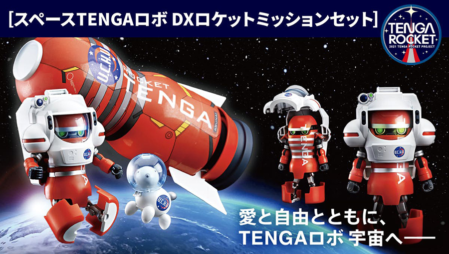 TENGA飞X杯，这次真的要*天升**了