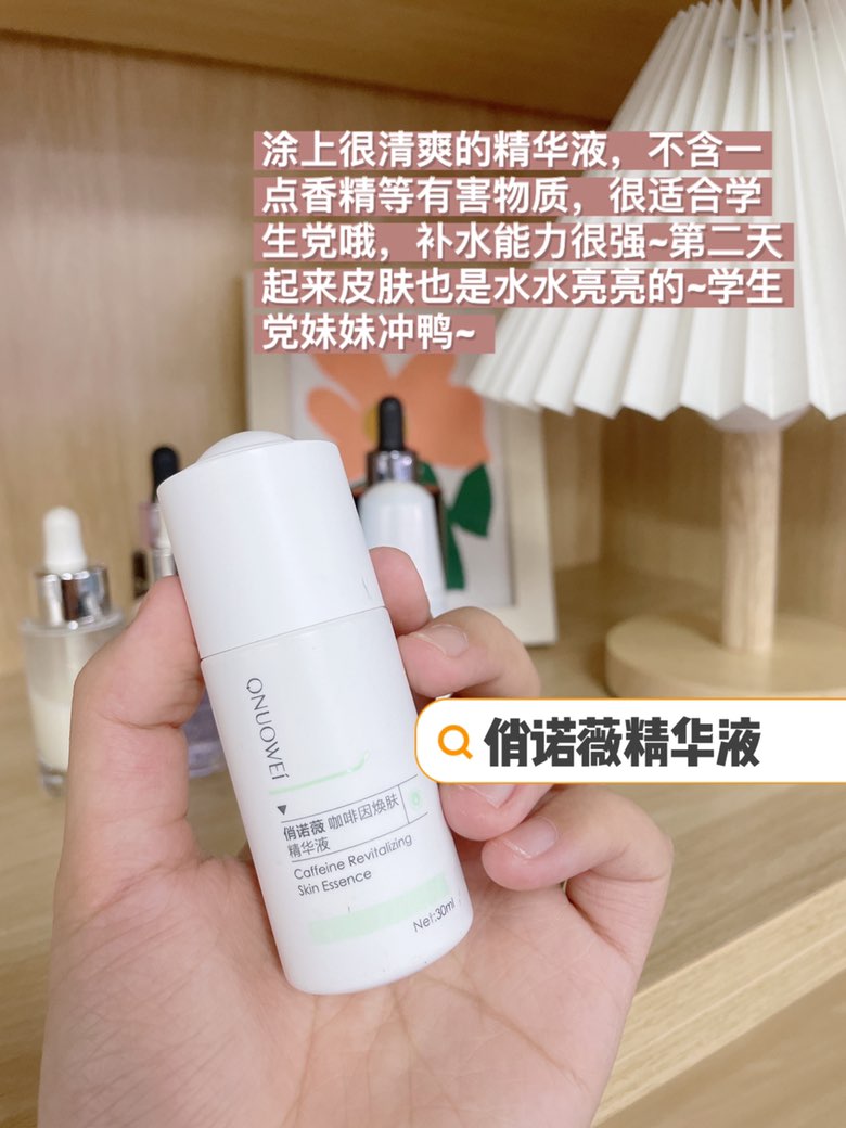 去细纹哪款精华好,30多岁有细纹用哪个精华好