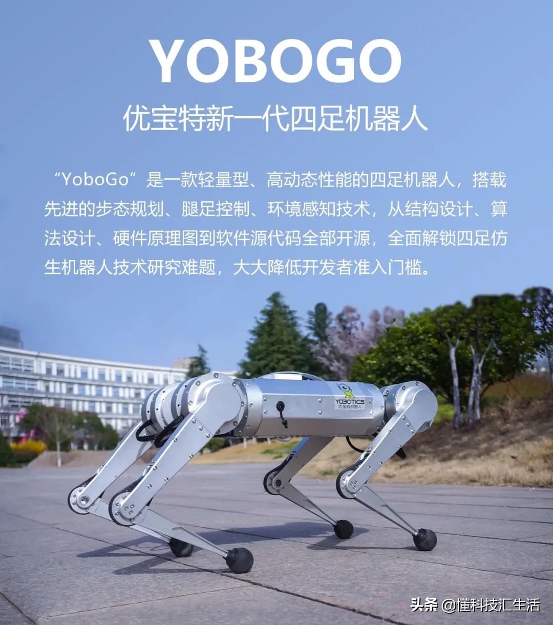 高端智能机器狗,wavego仿生机器狗