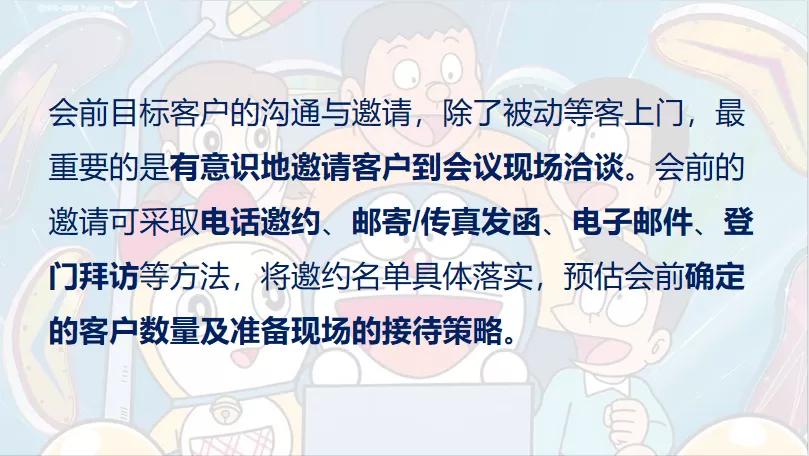 如何快速招商成功的方法,招商新人如何快速上手