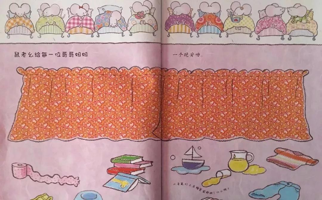 绘本故事十只小老鼠睡觉啦,绘本推荐世界上最聪明的老鼠