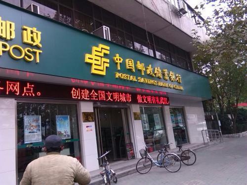 邮政储蓄利率上调了多少,邮政定存利率