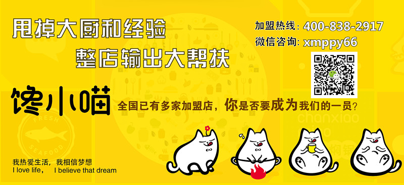 餐饮创业加盟好还是单干好,小本创业做什么生意好加盟呢