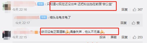 肖战粉丝助农公益被盗用，还被对方鄙视，不要因为某人来买产品？