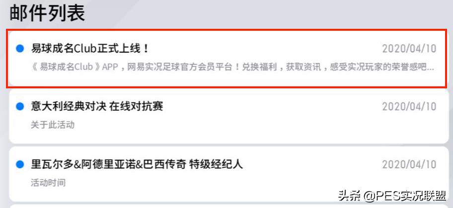 ​【易球成名Club】关于渠道玩家游戏内绑定入口恢复的公告！