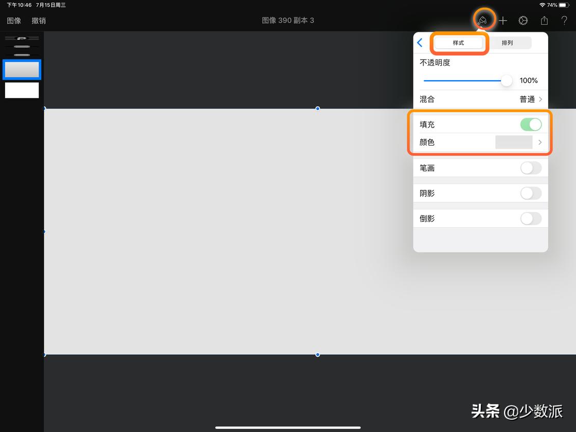 ipad怎么做简单动画效果,ipad剪辑动画效果