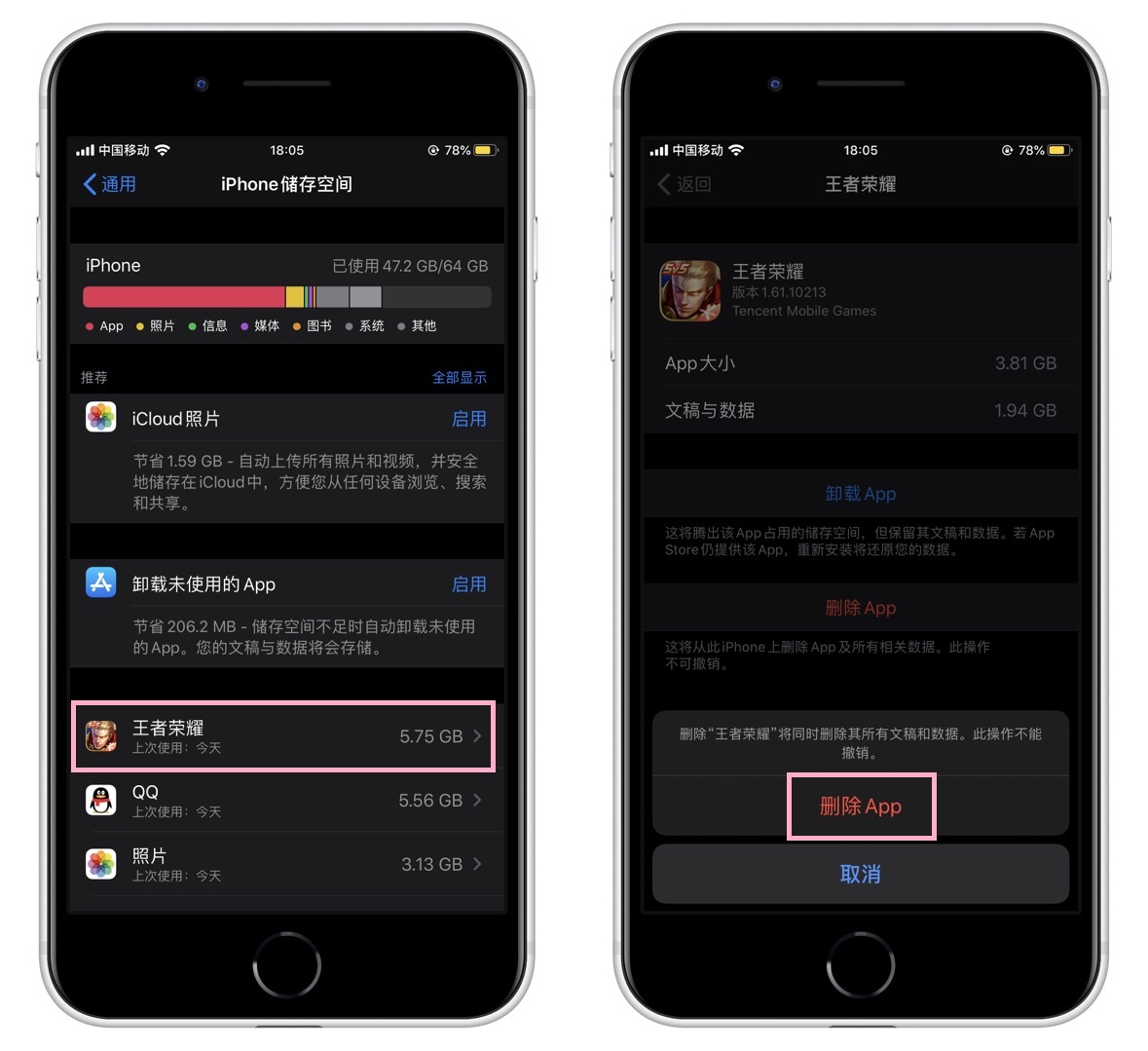 苹果手机清理手机内存最好的方法,怎么深度清理苹果手机内存