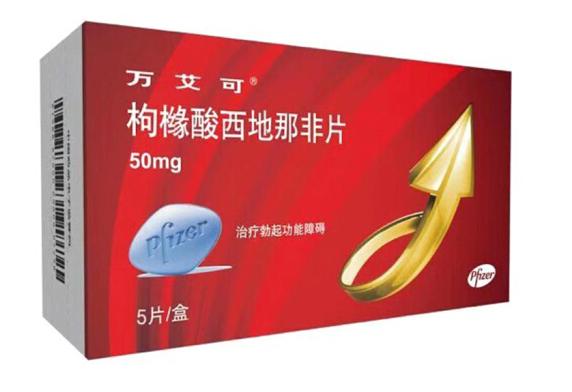 万艾可与西地那非一起服用,万艾可枸橼酸西地那非片和必利劲