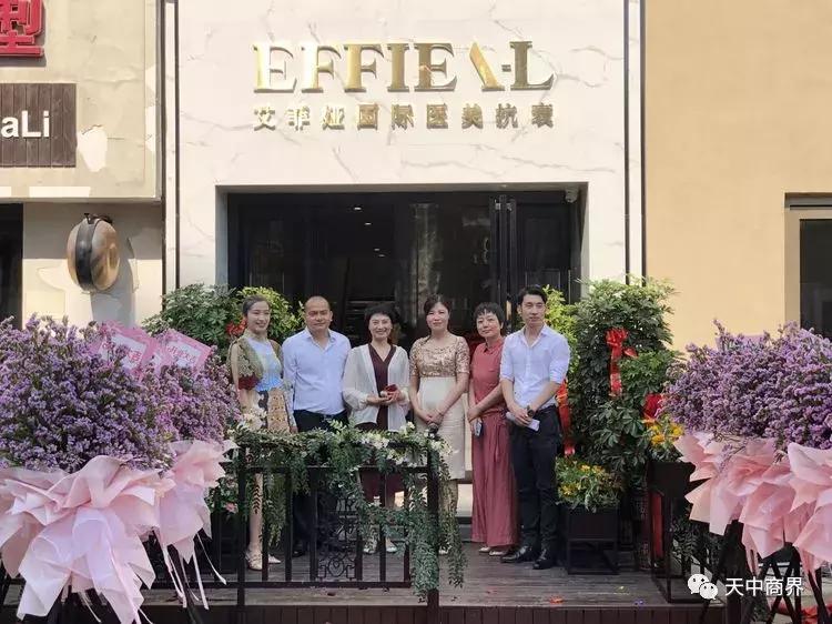 艾菲娅医美,艾菲娅国际医美机构