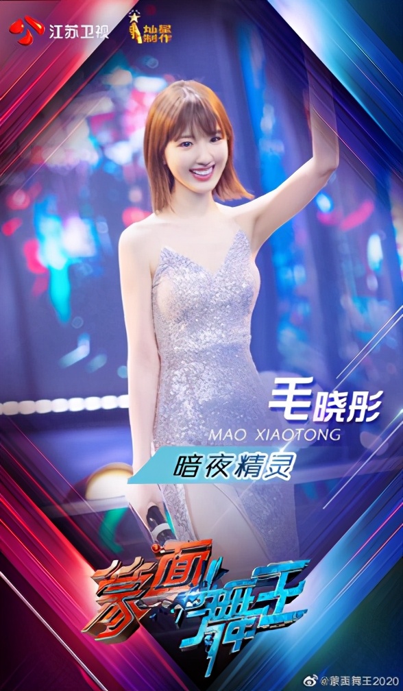 爱豆演员同台,爱豆演员跳舞