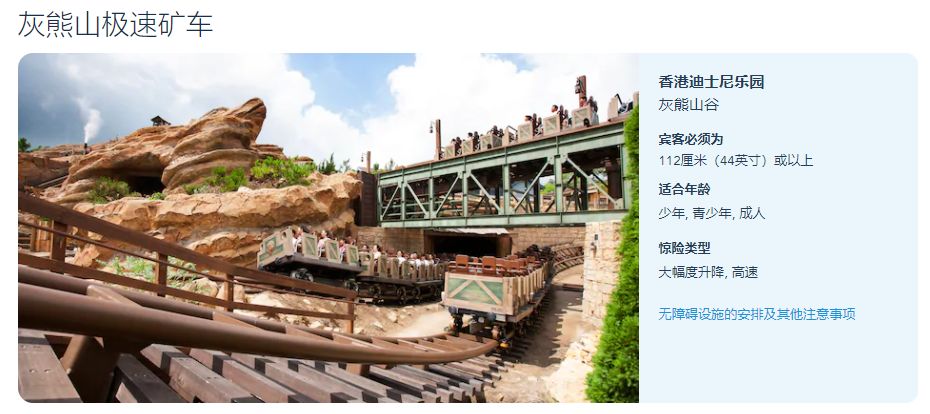 香港迪士尼有哪些项目值得玩,一天玩遍香港迪士尼所有项目