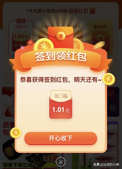 淘宝一块钱包邮如何赚钱,淘宝特价版免费领商品是真的吗