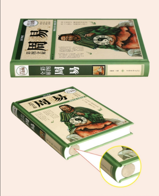 易经中生僻字大全,易经生僻字注音完整版