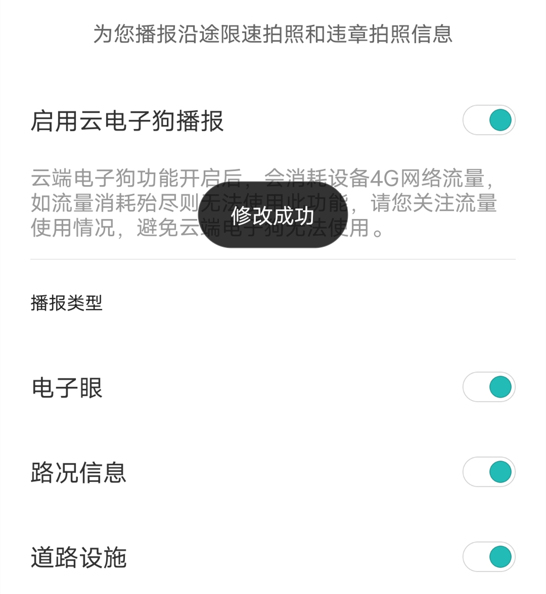 ADAS+云*子狗电**加持，养成开车好习惯—70迈智能行车记录仪M500