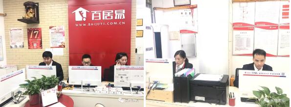 百居易短租民宿管理系统,百居易Ai全屋定制