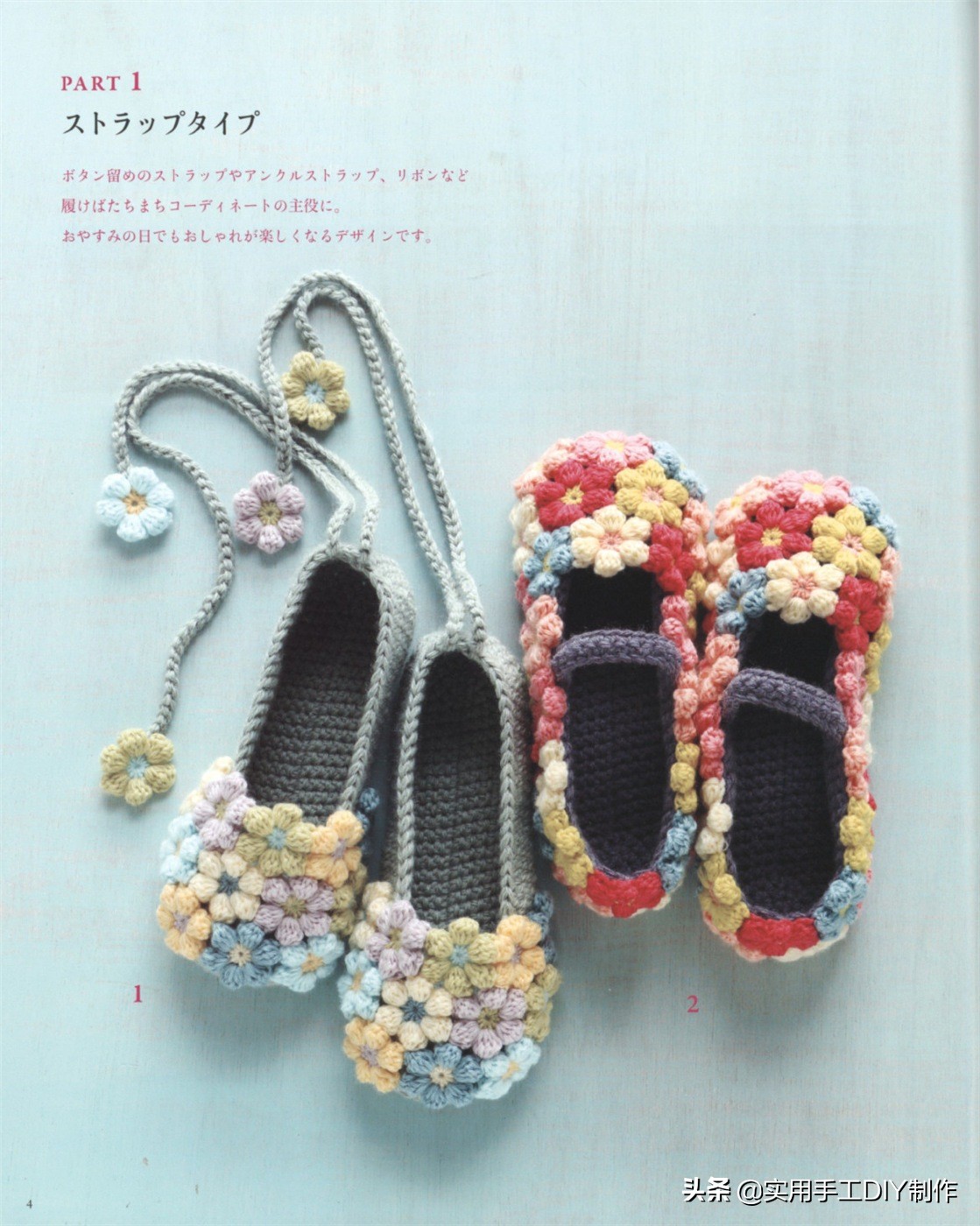钩编宝宝鞋视频教程,宝宝钩鞋子的花样图案100种