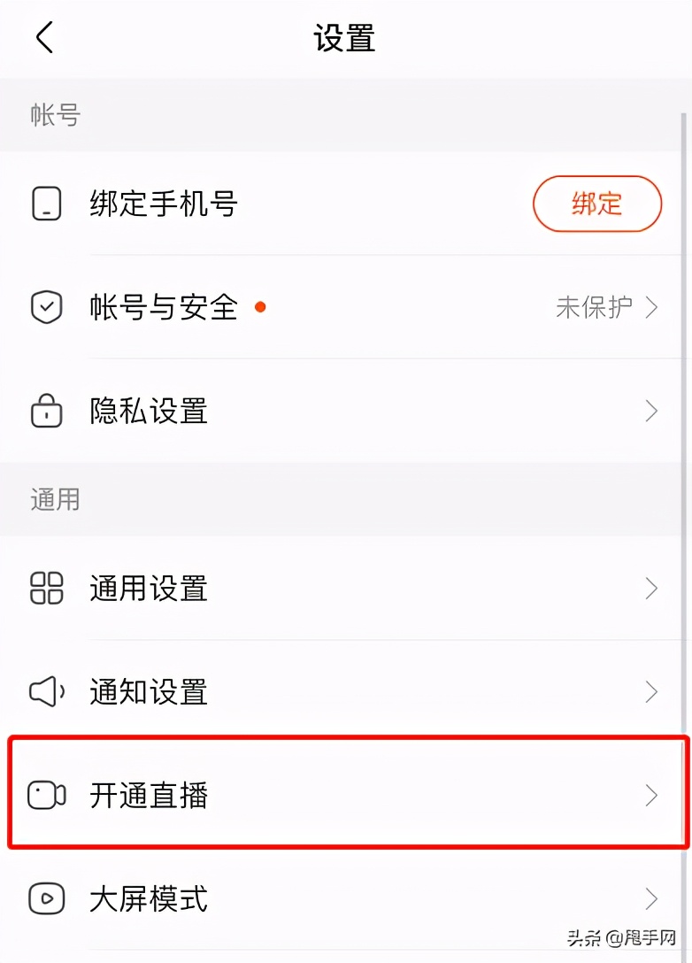 快手直播开通店铺流程,快手开通直播要什么条件