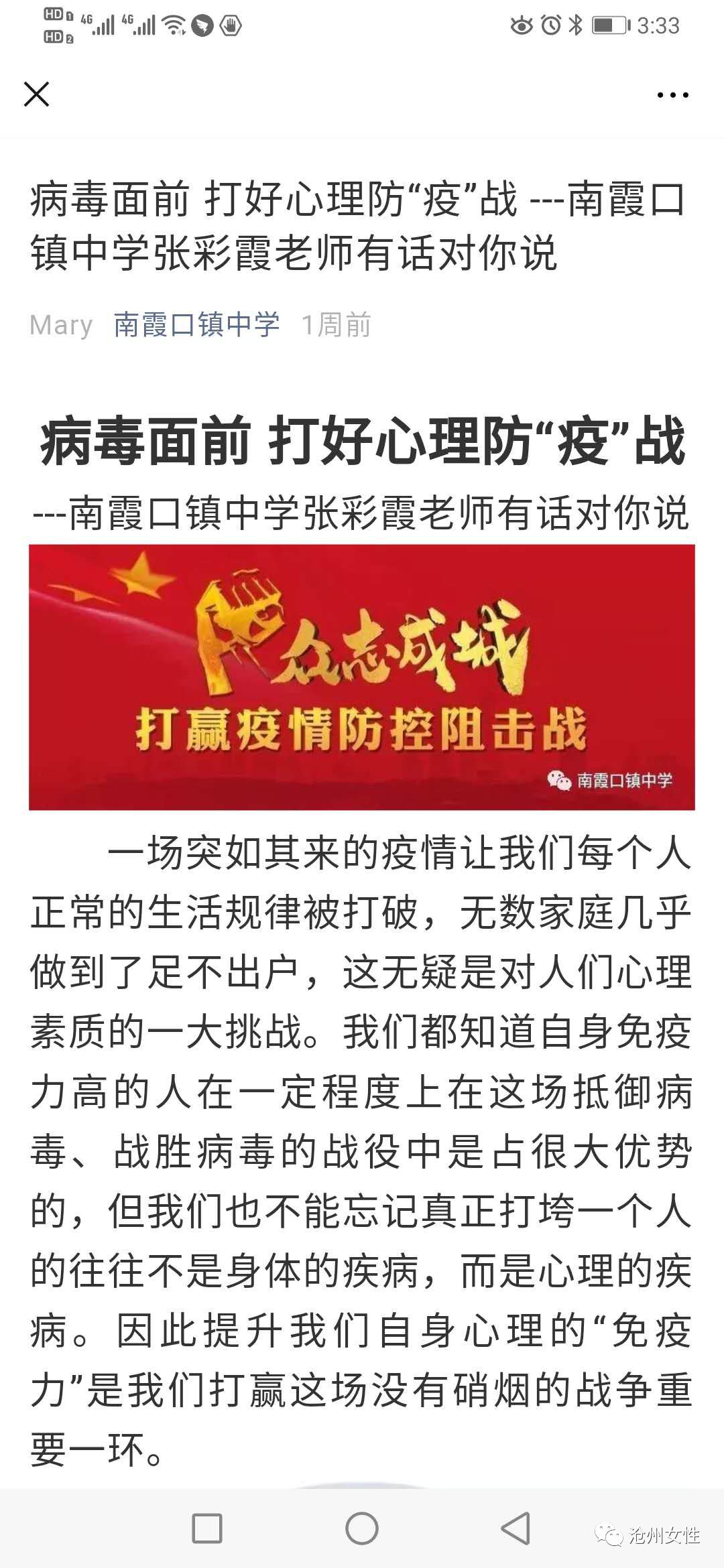 巾帼暖人心众志成城抗疫情,众志成城抗击疫情志愿者风采