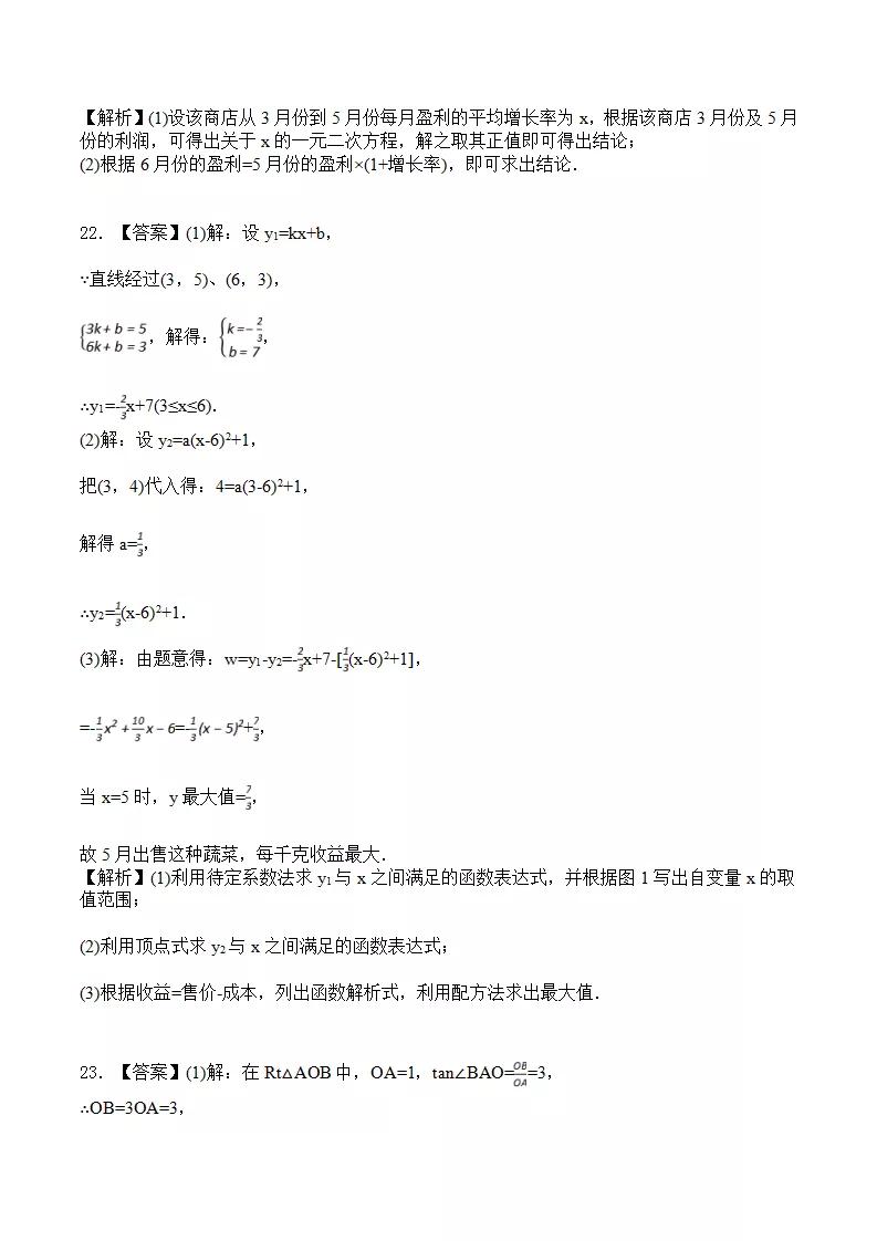 初中数学几何测试题,初中数学计算测试题
