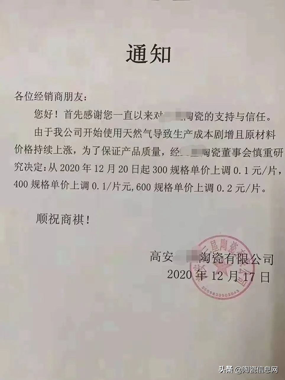 瓷砖涨价是真的吗,2022年瓷砖涨价还是降价