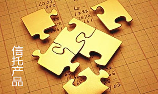 「大管家理财」信托产品一周纵览(12.09—12.13)