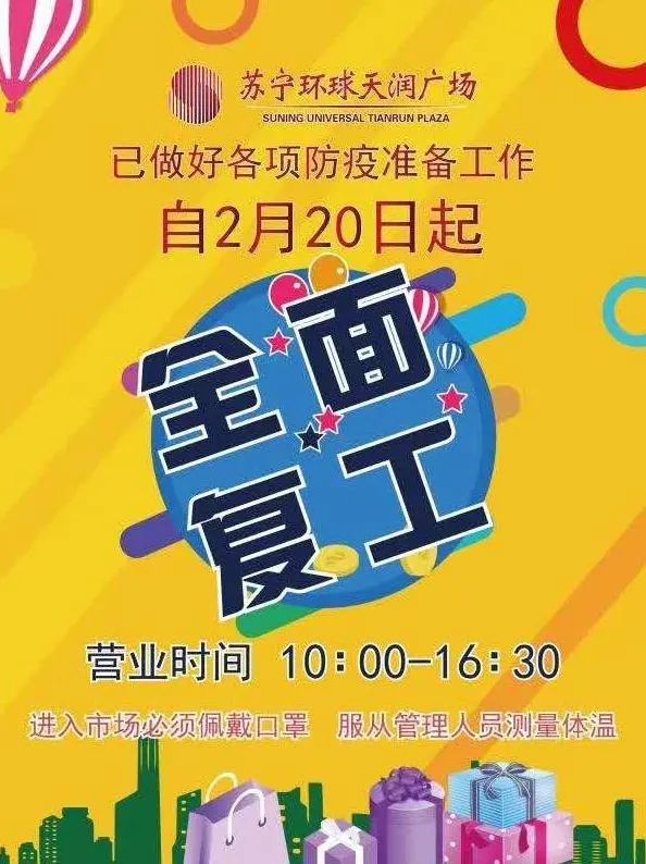 南京商场最新消息今天,最新南京商场调整营业时间