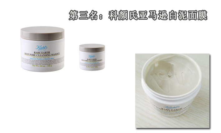 面膜推荐排名前三,面膜排行榜10强清洁面膜