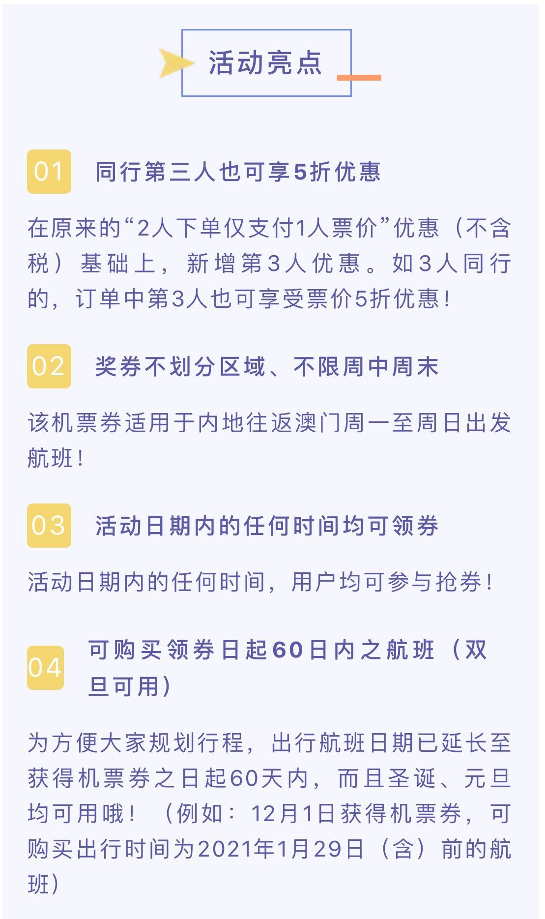 轻松享福利安全游澳门