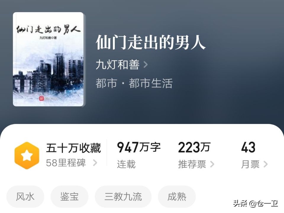 从仙门走出的男人作品,从仙门走出的人秦宇