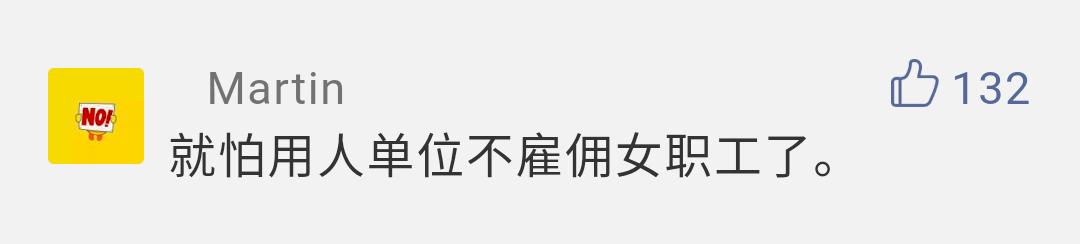 定了!2019给女性放“痛经假”,有人却不赞成...