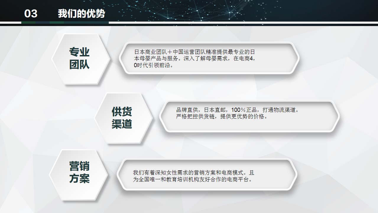 日淘电商怎么做,怎么利用母婴赚钱