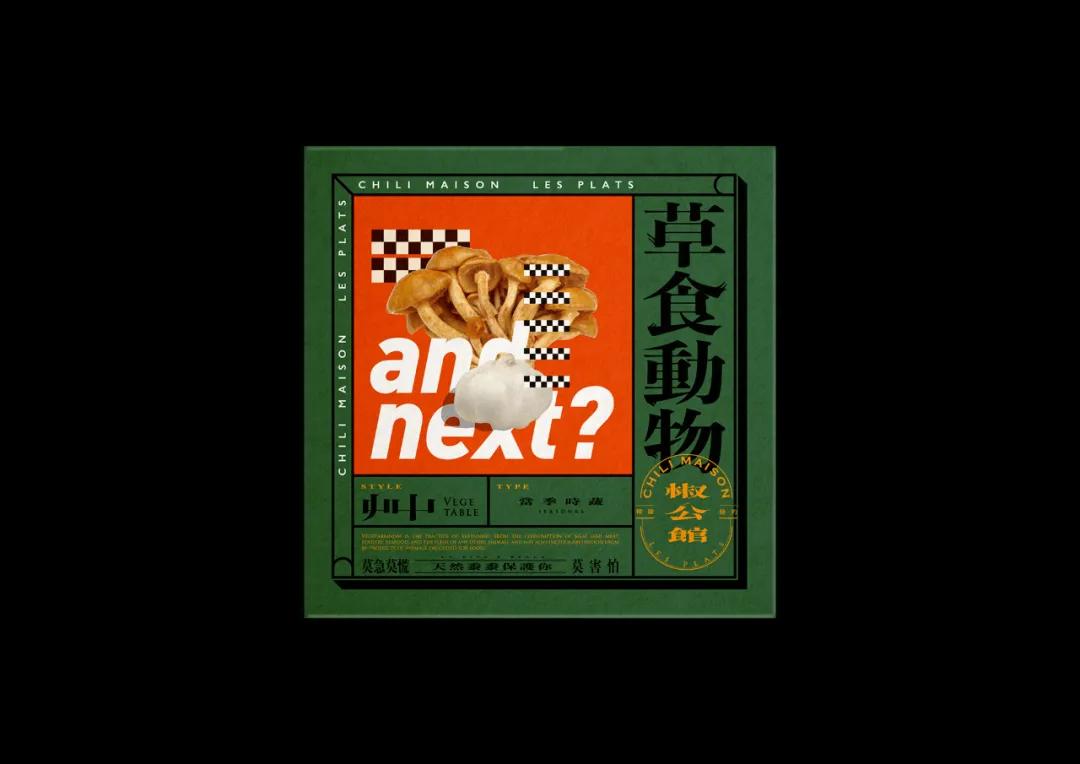 ai产品包装设计灵感,最新趋势的包装设计