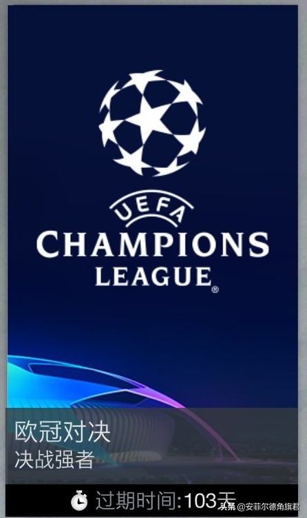 卡马文加fifa足球世界欧冠,fifa足球世界欧冠群星莱万