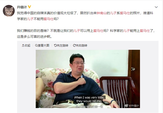 钟南山儿子的爱马仕腰带，引网友热议，奉献者应不应该碰奢侈品？