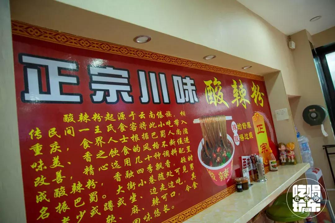 长沙必嗦的粉,终极米粉