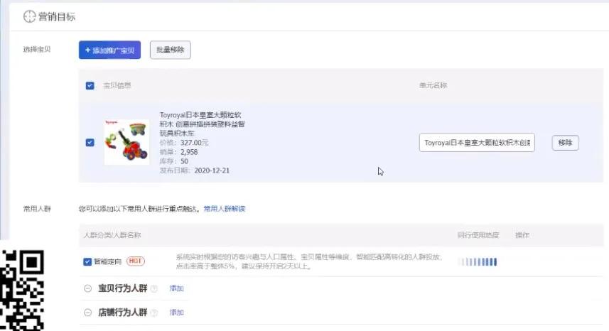 淘宝运营零成本获取流量引爆销量,淘宝流量引爆的十大技巧