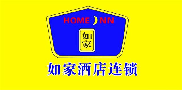 如家酒店现在怎么样了,汉庭酒店现状如何