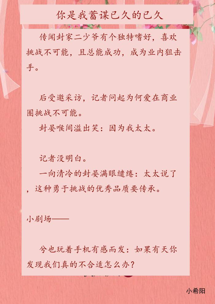 大叔温馨甜宠文50本推荐,大叔文甜宠小说推荐