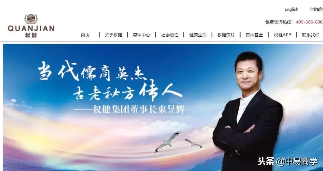 权健集团传销曝光视频,权健公司特大传销案