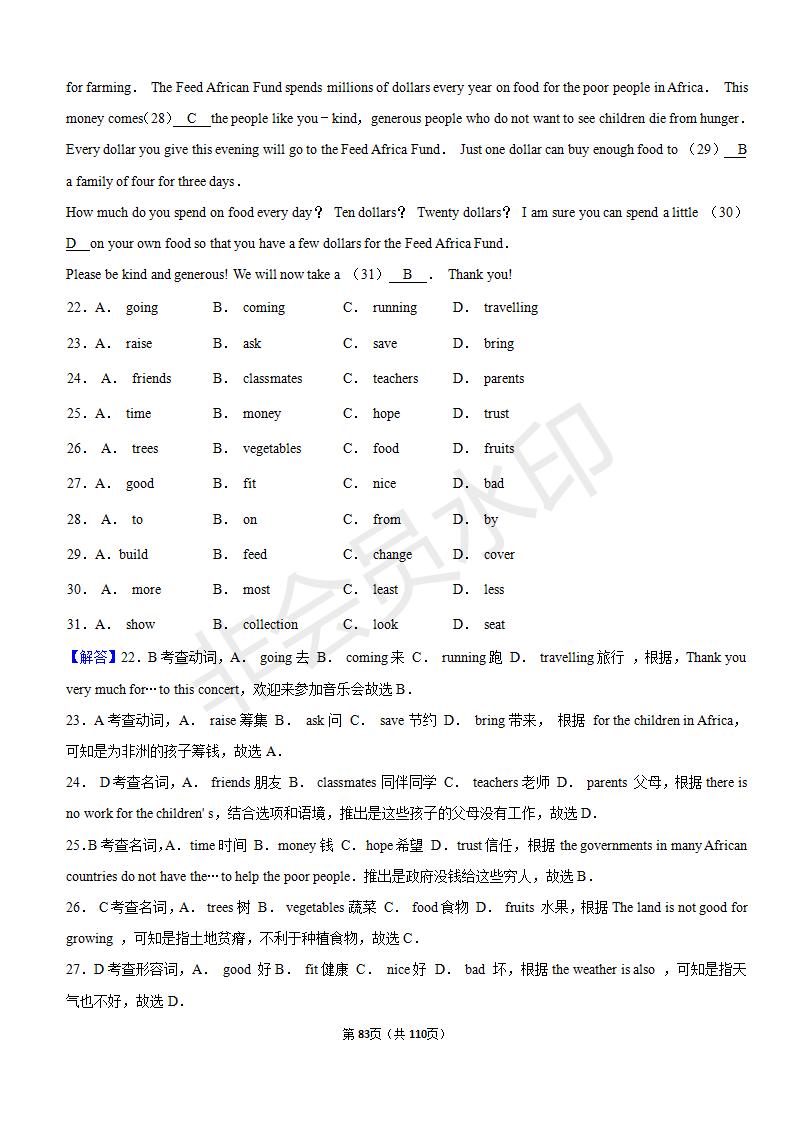安徽中考英语完形填空解题技巧,中考英语完形填空50篇