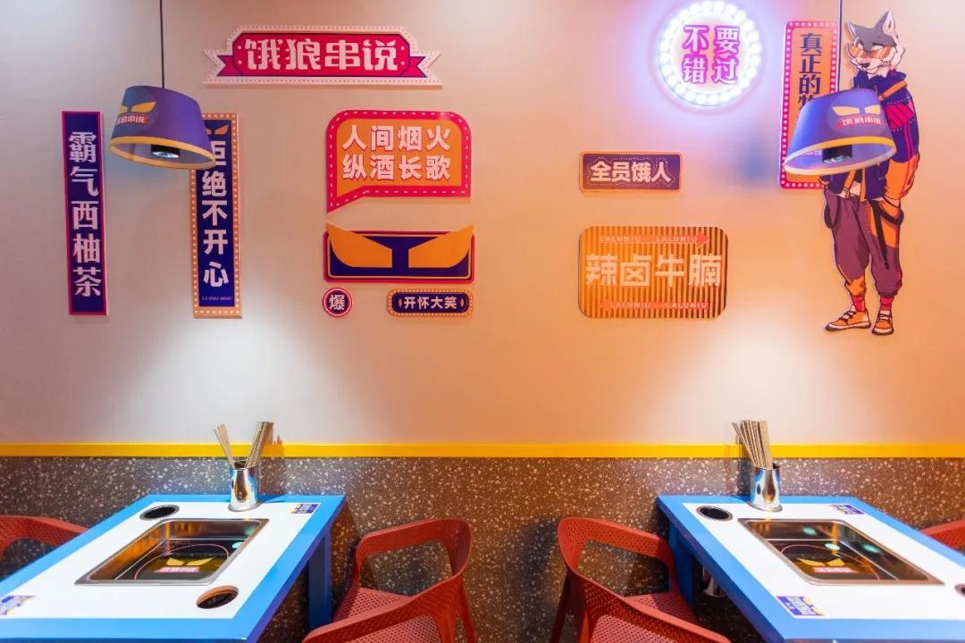 只此一家的牛腩串串火锅C位出道，19块9请你放肆开涮