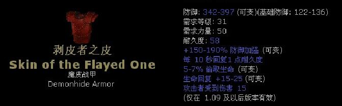 暗黑2所有暗金装备升级图解,暗黑2暗金铠甲大全