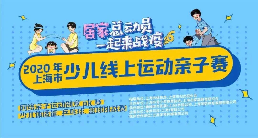 亲子小推车接力赛游戏,亲子运动会人力小推车