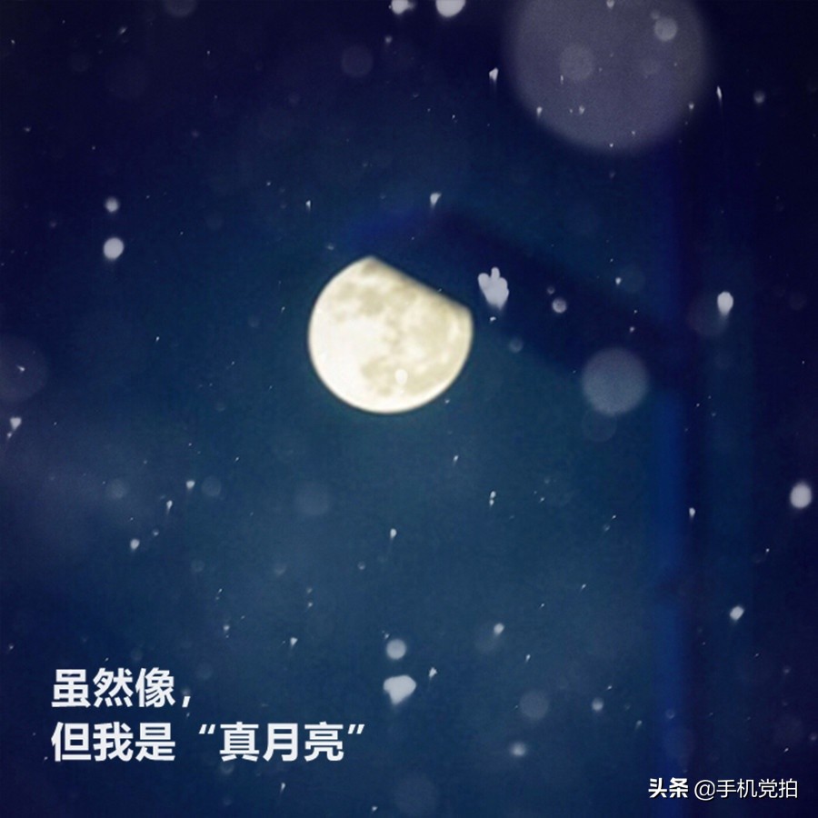 用手机如何拍月亮的最好方法,中秋月亮怎么拍