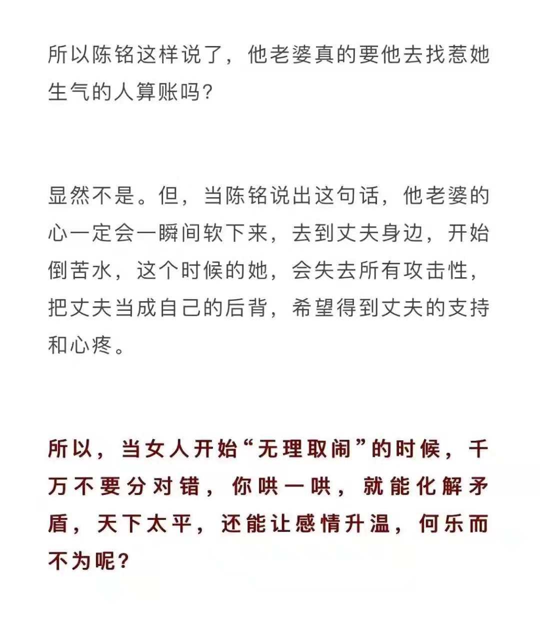 高情商男生如何应对女生无理取闹,当女生很任性该怎么回复