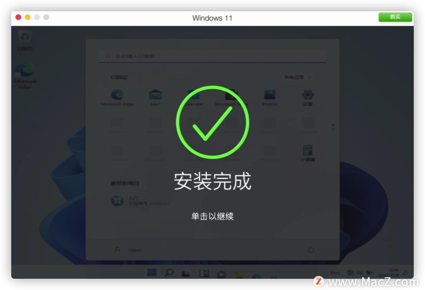 虚拟机parallelsdesktop安装教程,parallelsdesktop安装win10