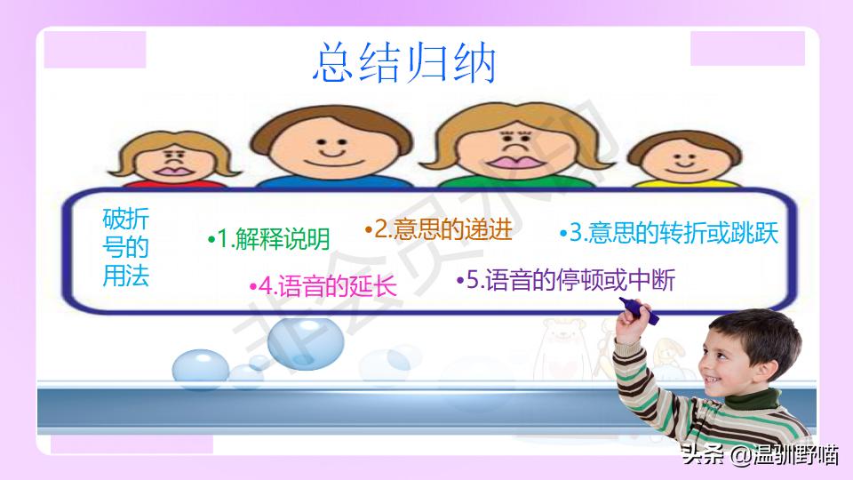 小学语文标点符号学习课程,小学语文阅读理解标点符号的运用