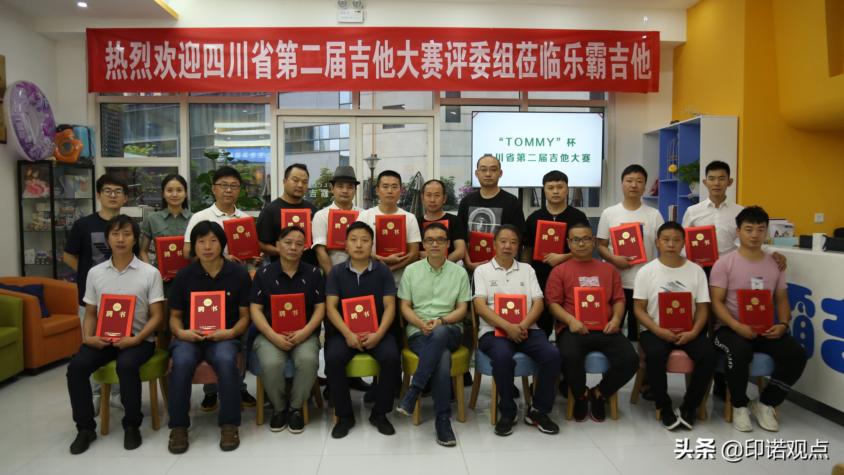 Tommy杯四川省第二届吉他弹唱大赛初赛进入评审阶段