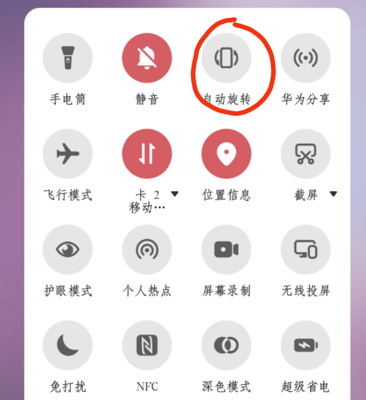 华为手机怎样关掉副屏功能,华为手机有哪些功能关掉比较好